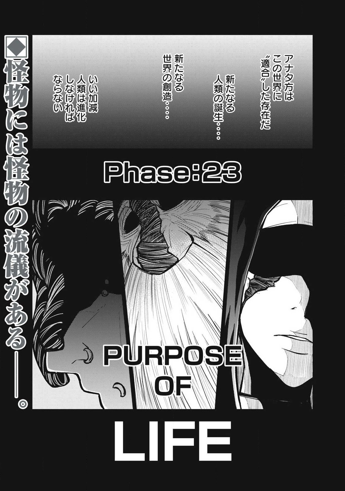 Read BUKKOWARE SEKAI DE SHINDA TOKI Chapter 23 [High Quality / Full] - Page 1 - nicomanga.net