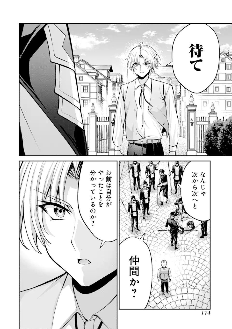 Read KIZOKU TENSEI: GAIDEN 14 SAI NOAH NO MUSOU RYOKOU Chapter 3.4 [High Quality / Full] - Page 1 - nicomanga.net