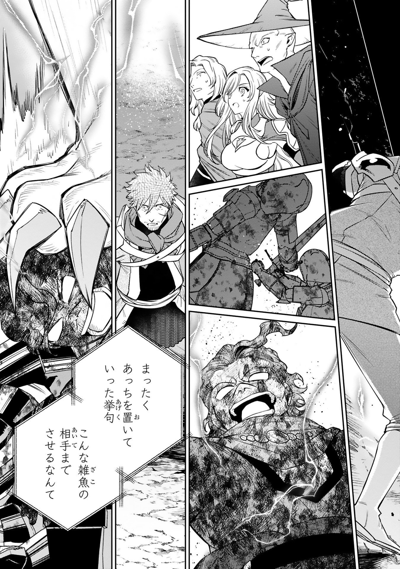 Read ARAFO BOUKENSHA, DENSETSU NI NARU - SS RANK NO MUSUME NI KYOUKA SARETARA SSS RANK NI NARIMASHITA Chapter 52 [High Quality / Full] - Page 17 - nicomanga.net