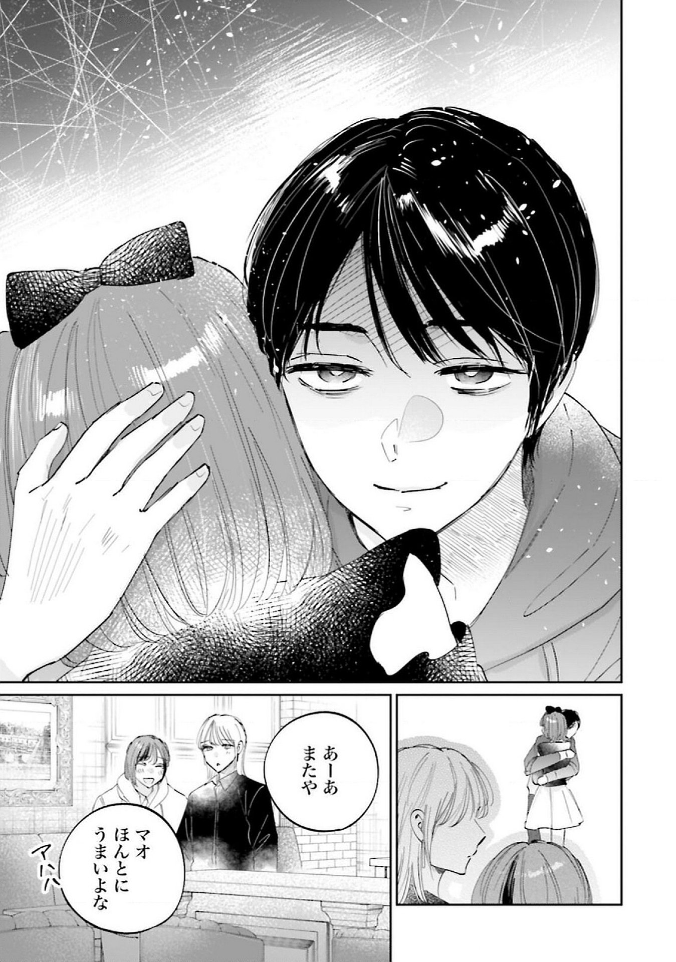 Read KIMI WA BUDOKAN NI TATENAI Chapter 22 [High Quality / Full] - Page 17 - nicomanga.net
