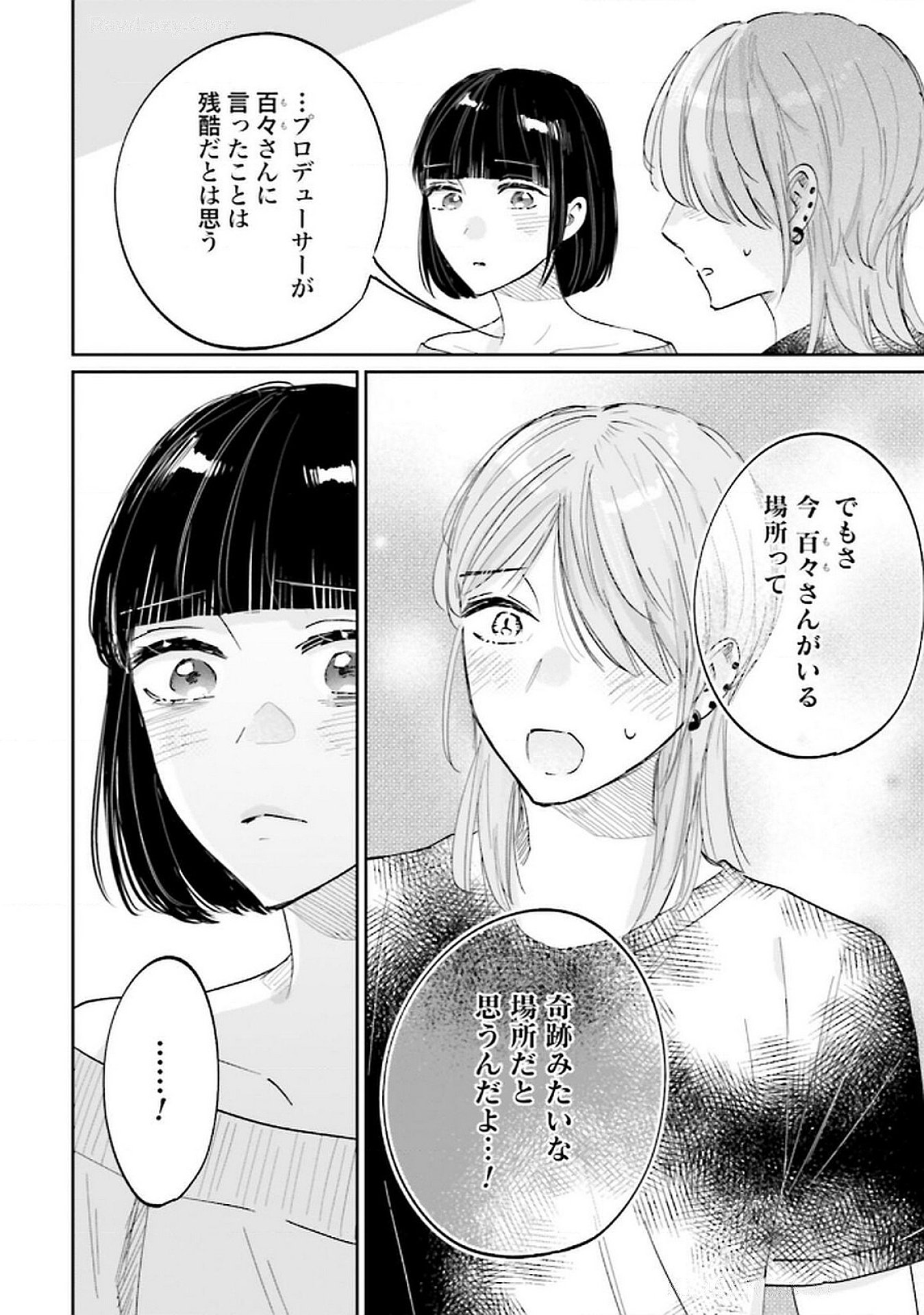 Read KIMI WA BUDOKAN NI TATENAI Chapter 22 [High Quality / Full] - Page 22 - nicomanga.net