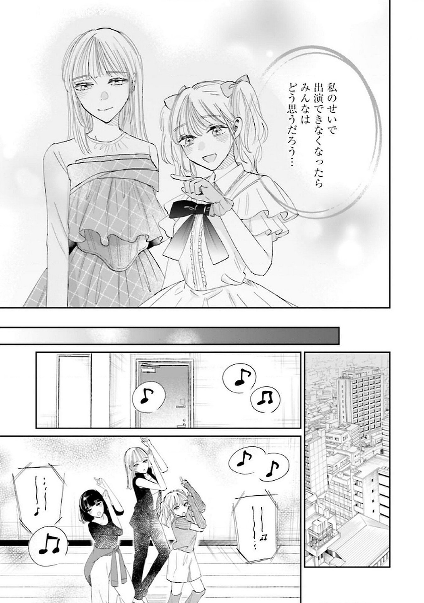 Read KIMI WA BUDOKAN NI TATENAI Chapter 22 [High Quality / Full] - Page 25 - nicomanga.net