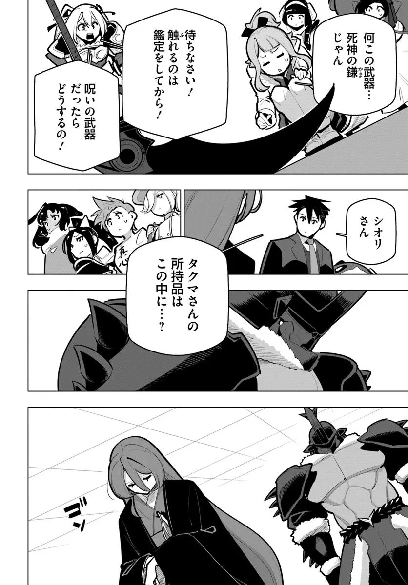 Read SEKAI SAIKYOU NO KOUEI: MEIKYUUKOKU NO SHINJIN TANSAKUSHA - RAW Chapter 41.2 [High Quality / Full] - Page 2 - nicomanga.net