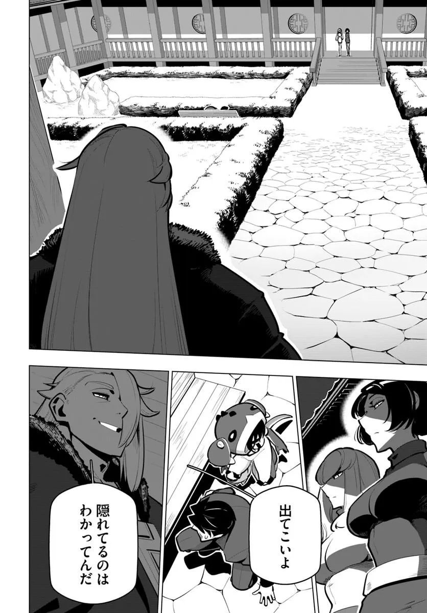 Read SEKAI SAIKYOU NO KOUEI: MEIKYUUKOKU NO SHINJIN TANSAKUSHA - RAW Chapter 42.1 [High Quality / Full] - Page 2 - nicomanga.net