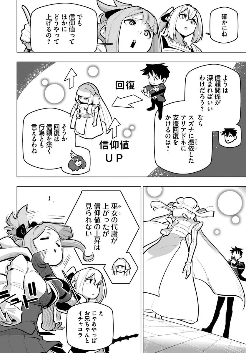 Read SEKAI SAIKYOU NO KOUEI: MEIKYUUKOKU NO SHINJIN TANSAKUSHA - RAW Chapter 42.2 [High Quality / Full] - Page 2 - nicomanga.net
