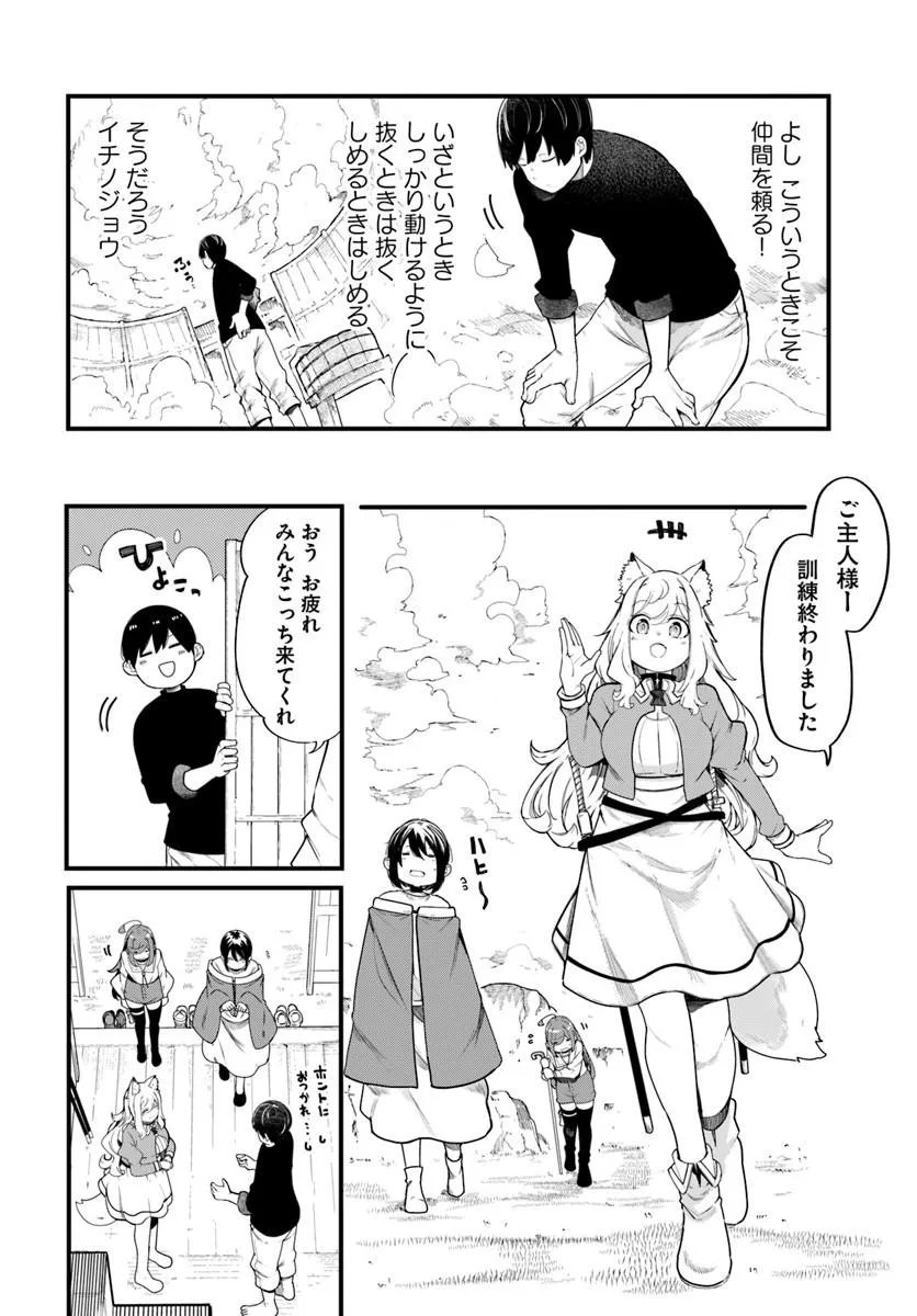 Read SEICHOU CHEAT DE NANDEMO DEKIRU YOU NI NATTA GA, MUSHOKU DAKE WA YAMERARENAI YOU DESU - RAW Chapter 104 [High Quality / Full] - Page 2 - nicomanga.net
