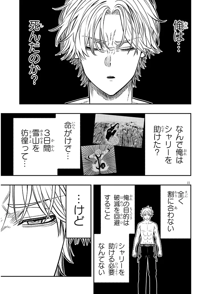 Read TAIDANA AKUHAZUKASHIME KIZOKU NI TENSEI SHITA ORE, SCENARIO WO BUKKOWASHITARA KIKAKU GAI NO MARYOKU DE SAIKYO NI NATTA Chapter 22.2 [High Quality / Full] - Page 2 - nicomanga.net