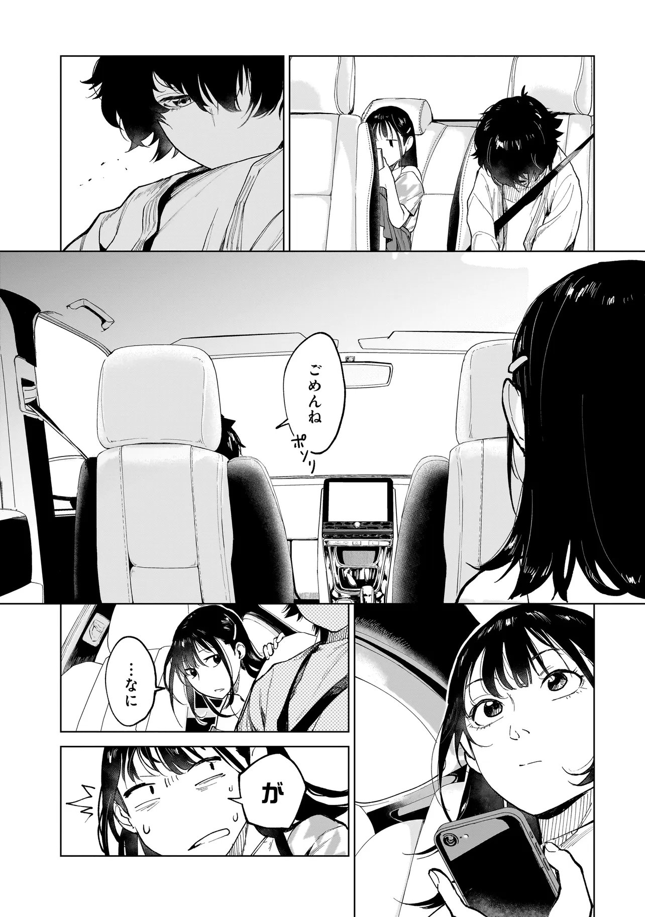 Read FUSHIOU NO MUSUKO - RAW Chapter 7.2 [High Quality / Full] - Page 2 - nicomanga.net