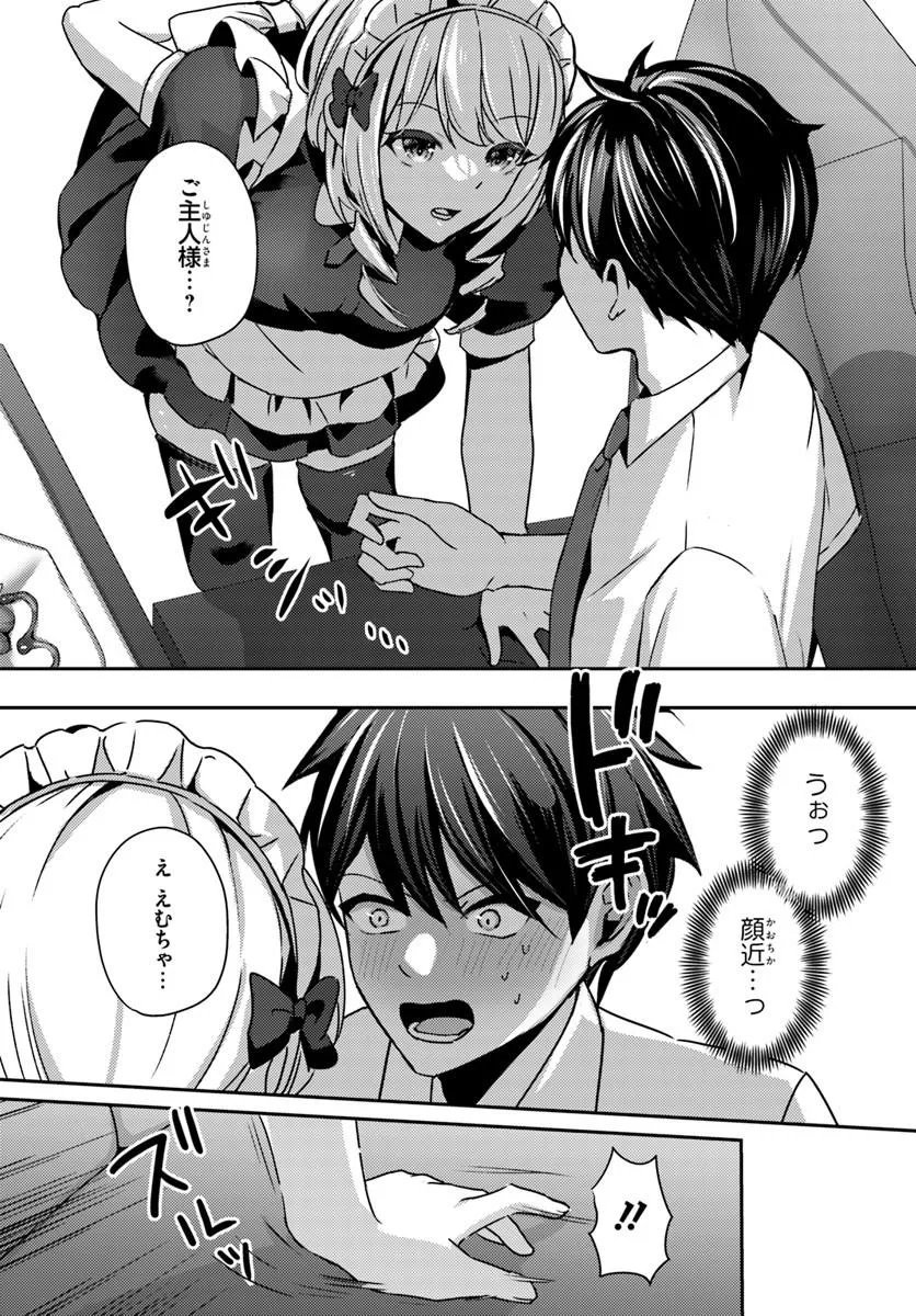 Read SAIMIN APP DE YUMENO HAREM SEIKATSU Chapter 18.1 [High Quality / Full] - Page 2 - nicomanga.net