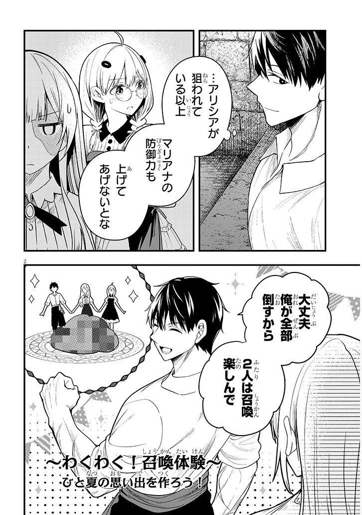 Read HENKYO MOB KIZOKU NO UCHI NI TOTSUIDEKITA AKUYAKU REIJO GA, MECHAKUCHA DEKIRU YOI YOMENA NDAGA? Chapter 16.1 [High Quality / Full] - Page 2 - nicomanga.net