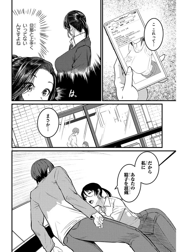 Read SHIGOTO KAERI, DOKUSHIN NO BIJIN JOUSHI NI TANOMARETE Chapter 28.1 [High Quality / Full] - Page 2 - nicomanga.net