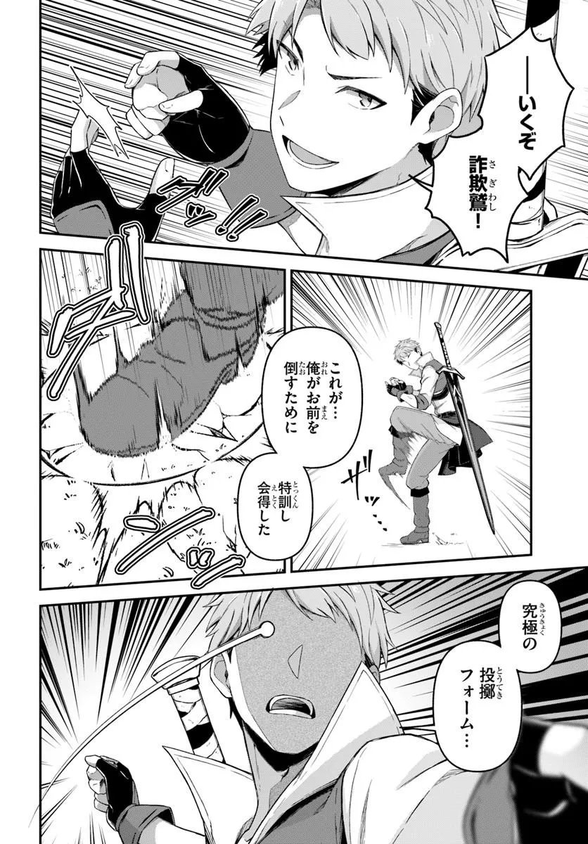 Read YUUSHA NO MOTO NAKAMA FUUFU WA INAKA DE NONBIRI SHIAWASE NI KURASU Chapter 4.1 [High Quality / Full] - Page 2 - nicomanga.net