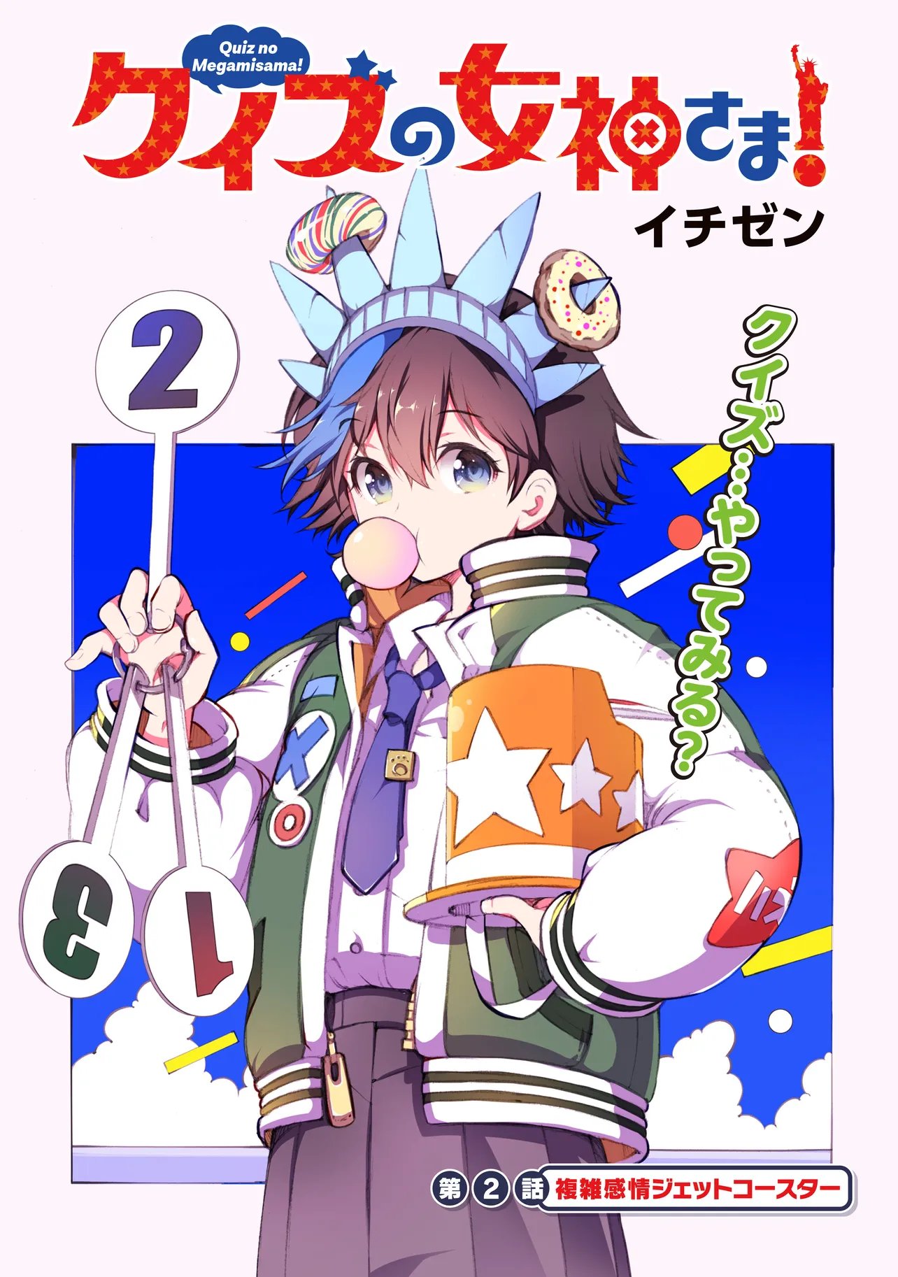 Read QUIZ NO MEGAMISAMA! Chapter 2 [High Quality / Full] - Page 2 - nicomanga.com
