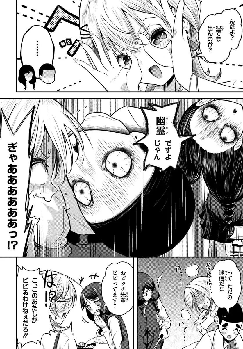 Read NARAKU SAMA WA INAKA DE CHOROI Chapter 6 [High Quality / Full] - Page 2 - nicomanga.net
