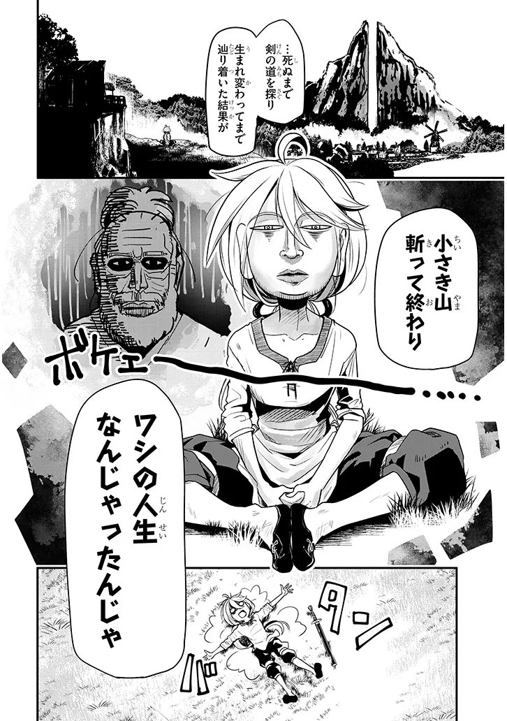 Read TENSEI KENGOU ZUBABABABAAN!! Chapter 2 [High Quality / Full] - Page 2 - nicomanga.net