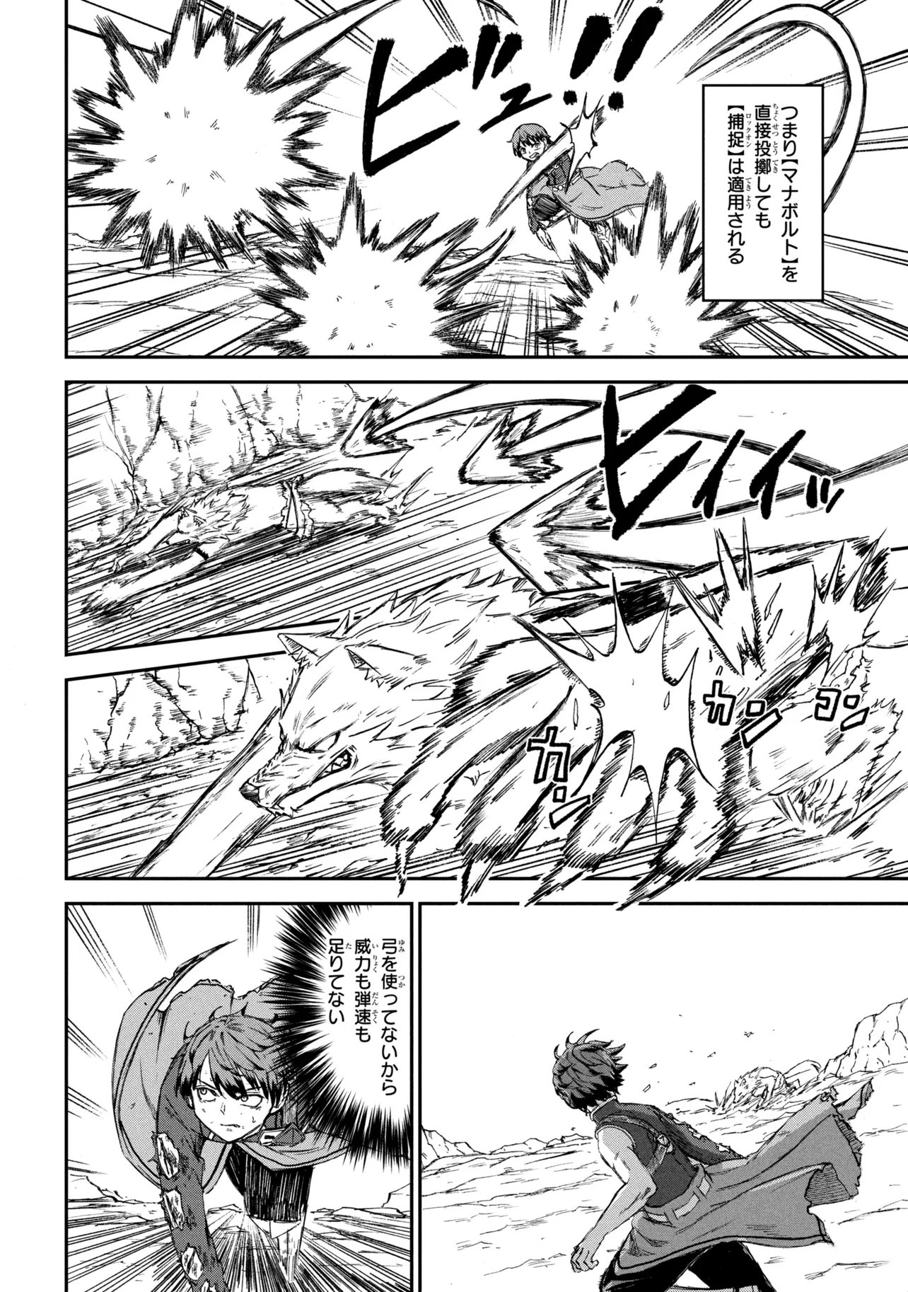 Read HICCHUU NO DUNGEON TANSAKU: HICCHUU NA NO DE ANZENKEN KARA PECHIPECHI YA WO UTTE LEVEL UP Chapter 3.2 [High Quality / Full] - Page 2 - nicomanga.net