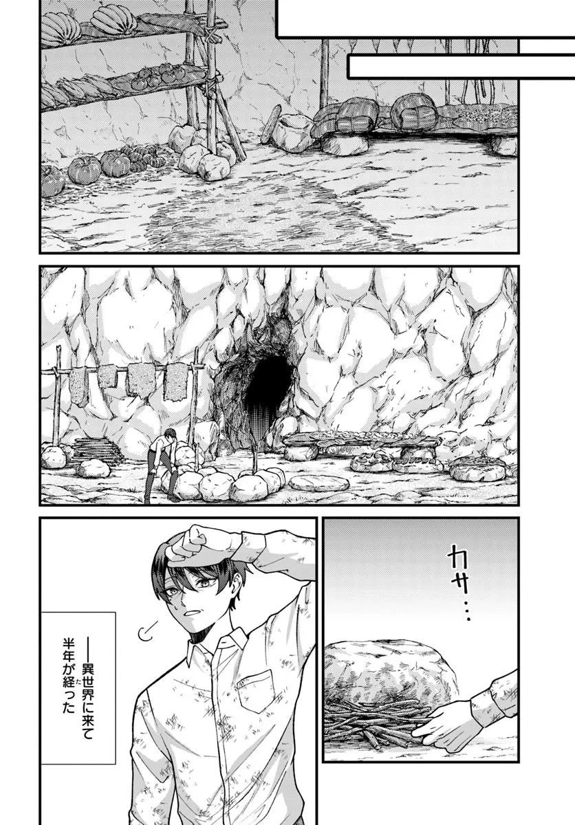 Read ISEKAI AJITO: HENKYOU NI HIMITSU KICHI TSUKUTTE MITA Chapter 3.2 [High Quality / Full] - Page 2 - nicomanga.net