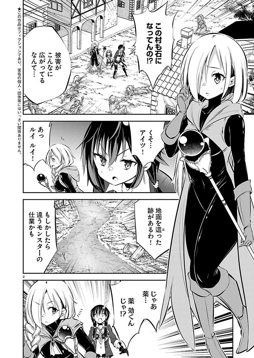 Read ISHI NO SEKAI NO ZETCHOU KENSHI Chapter 5 [High Quality / Full] - Page 2 - nicomanga.net