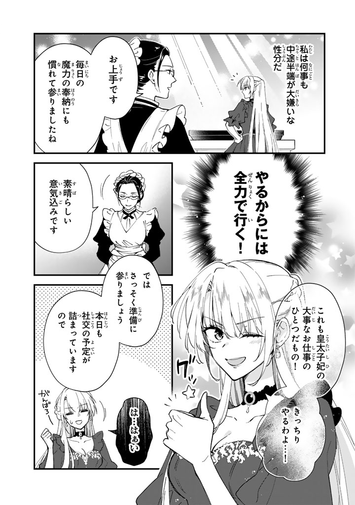 Read I THOUGHT I HAD MARRIED A POOR KNIGHT, BUT…! Chapter 14.1 [High Quality / Full] - Page 2 - nicomanga.net