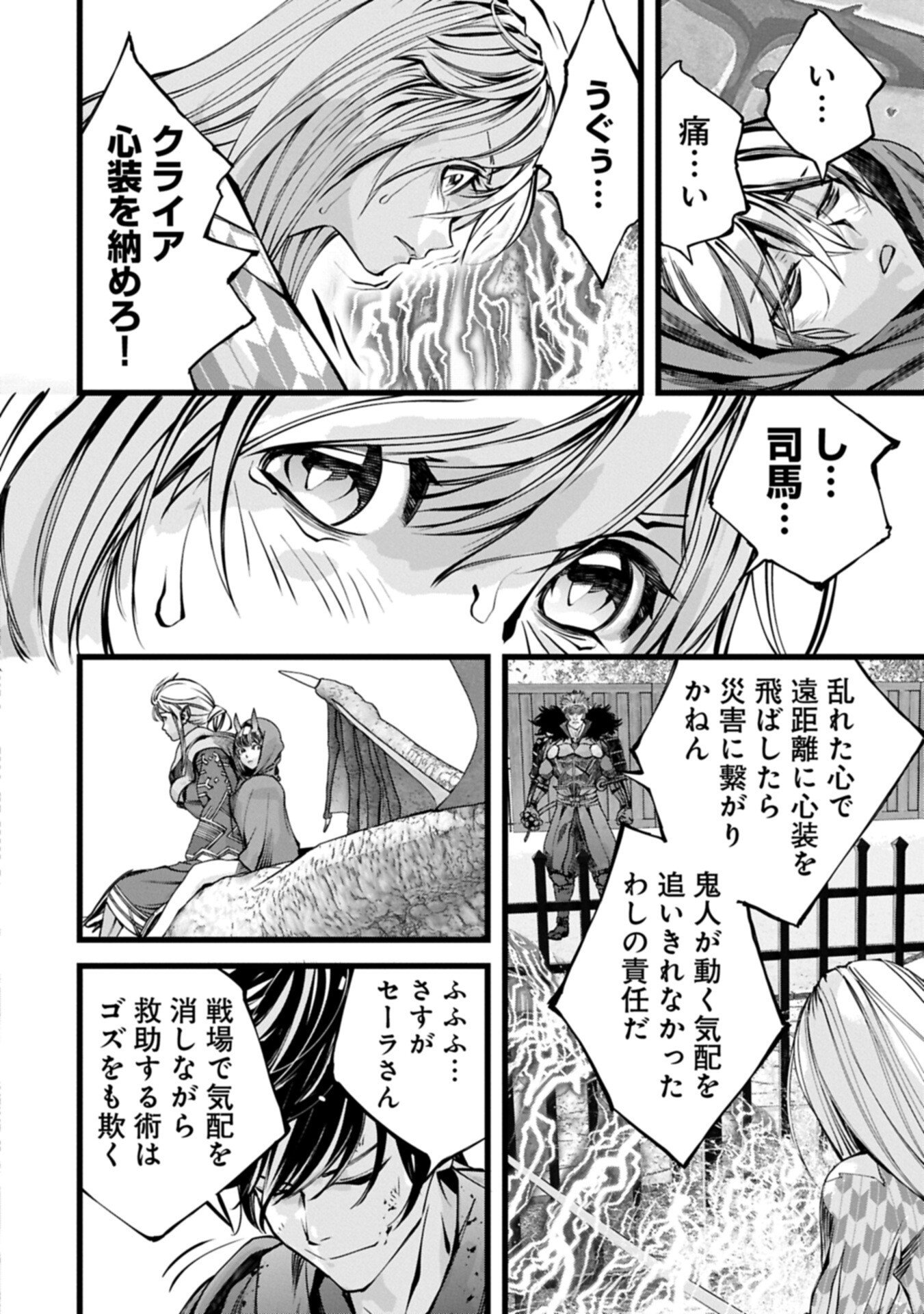Read THE REVENGE OF THE SOUL EATER - SOUL PREDATORS AND GIRLS - RAW Chapter 24.2 [High Quality / Full] - Page 2 - nicomanga.net
