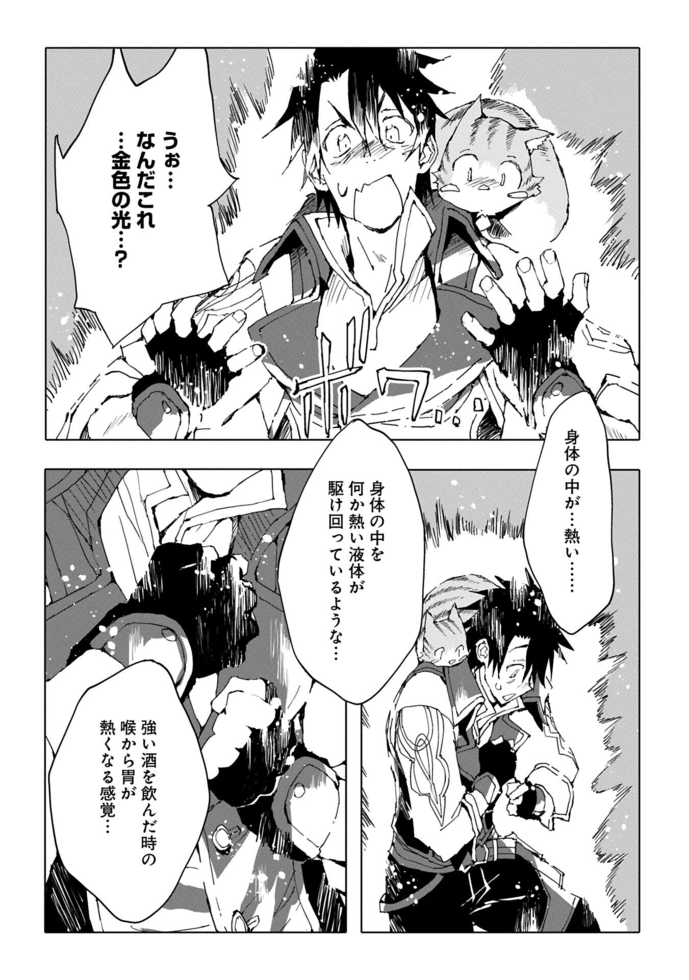 Read ISEKAI WA NEKO TO TOMO NI ~ NEKO-ZUKI SE GA PROGRAM CHISHIKI × MAHOUGU DE SAIKYOU RYOUCHI WO TSUKURU MADE ~ Chapter 12.2 [High Quality / Full] - Page 2 - nicomanga.net