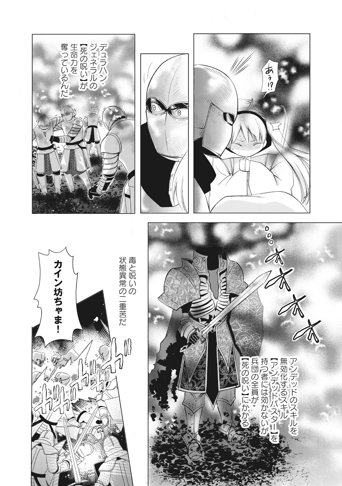 Read YUSHA NO ATEUMA DE SHIKA NAI AKUYAKU KIZOKU NI TENSEI SHITA ORE YUSHA DE HA OSHI HEROINE WO FUKO NI SHIKA DEKINAINODE, ORE GA KANOJO WO SHIAWASE NI SURU TAME NI GAME CHISHIKI TO KAJONA DORYOKU DE SCENARIO WO BUKKOWASHIMASU Chapter 16.1 [High Quality / Full] - Page 2 - nicomanga.net