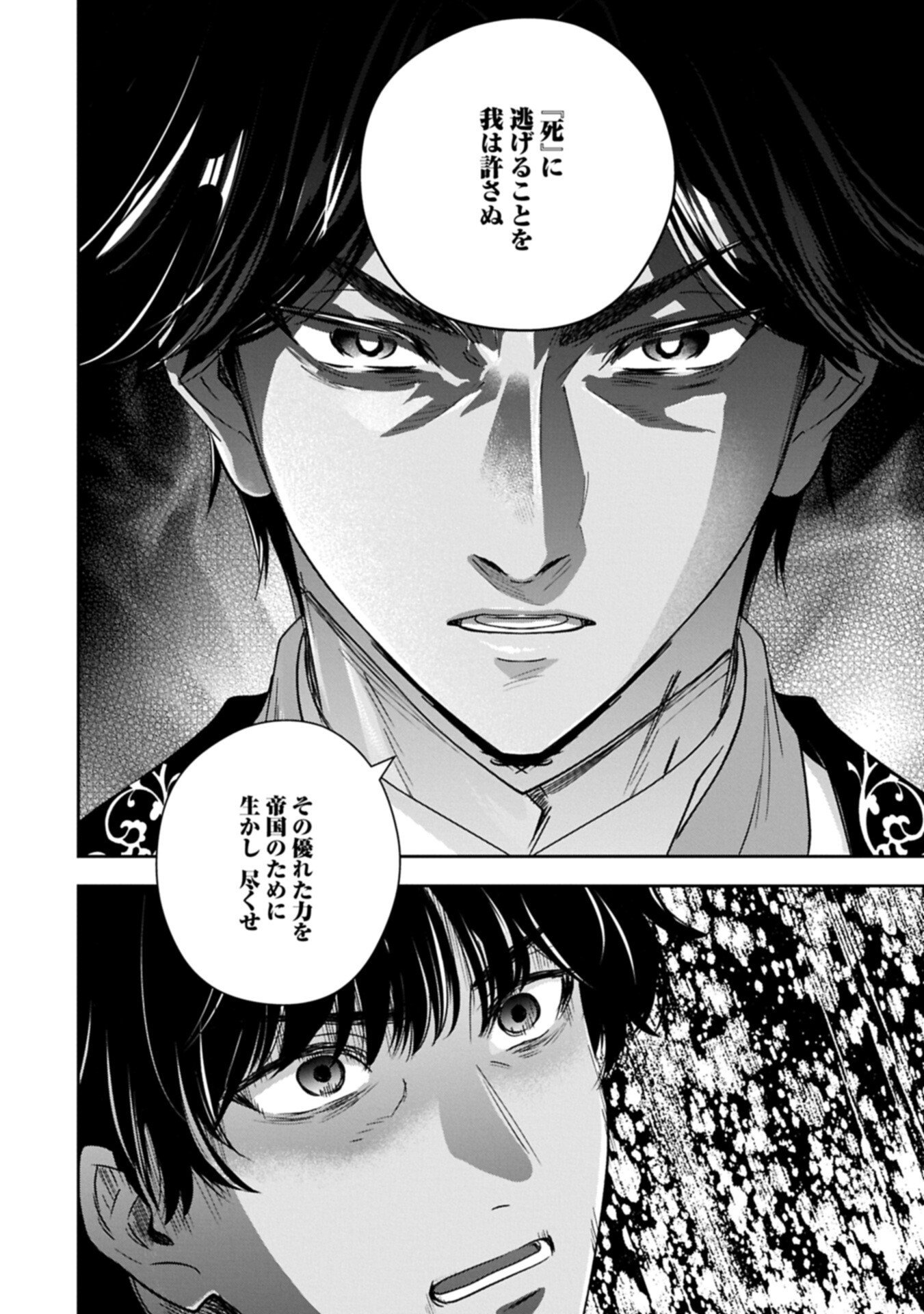 Read OKYOKU REIJOU TO SHUKA NO KISETSU: REITETSU SAISHOU-SAMA TO NO JIMU TEKI NA KONIN KEIYAKU NI, FUMAN HAGOZAIMASEN Chapter 27.2 [High Quality / Full] - Page 2 - nicomanga.net