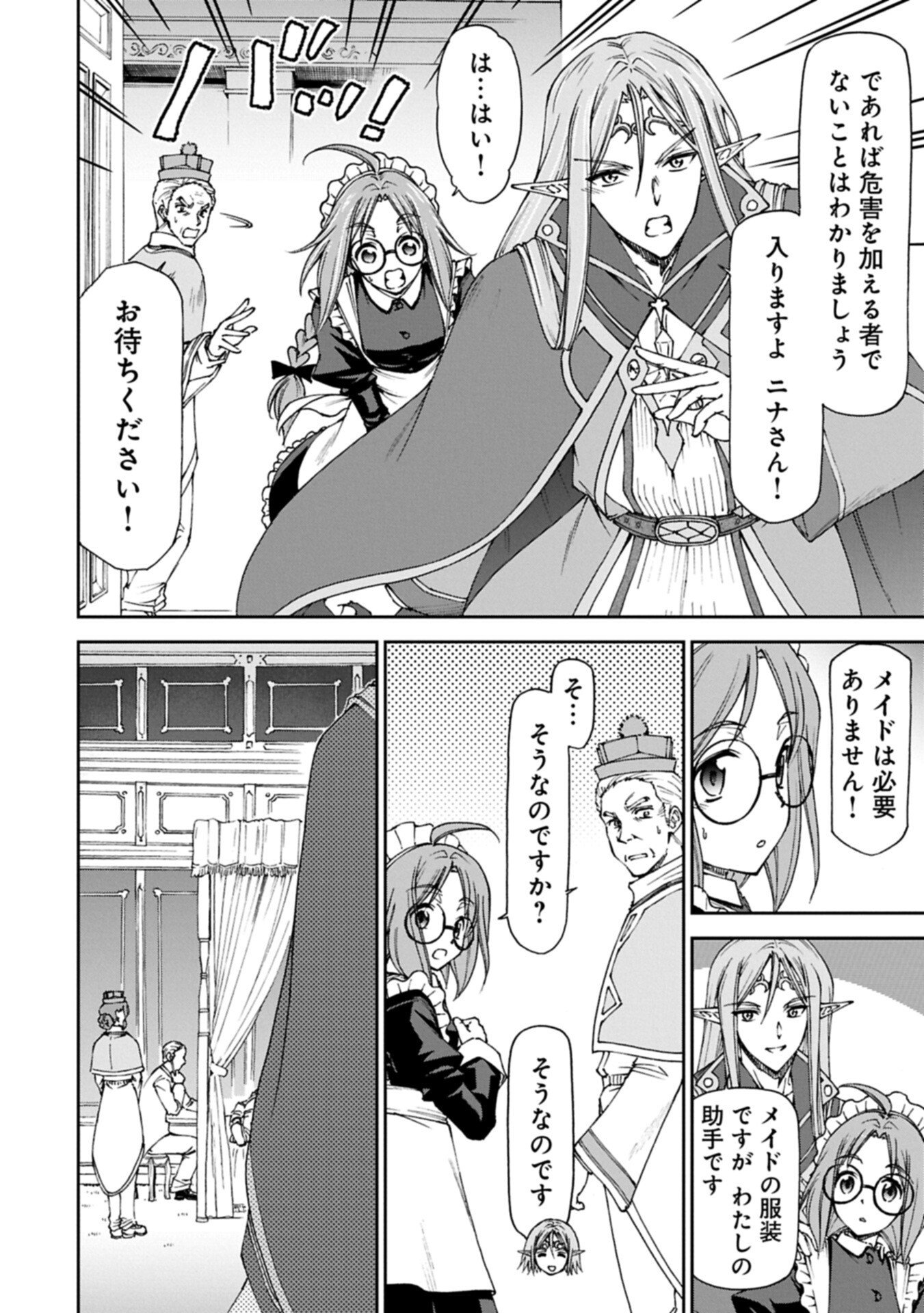 Read IT’S ONLY NATURAL FOR A MAID. ~THE ALL-POWERFUL MAID, WHO HAD BEEN TAKING CARE OF ALL THE MENIAL CHORES, IS FRAMED AND DECIDES TO GO ON A JOURNEY - RAW Chapter 38.2 [High Quality / Full] - Page 2 - nicomanga.net