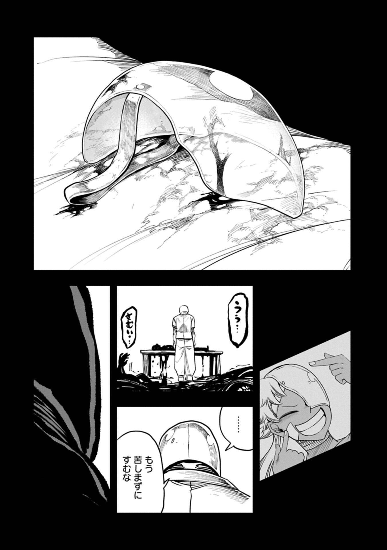 Read UMARETA CHOKUGO NI SUTERARETA KEDO, ZENSEI GA TAIKENSHA DATTA NO DE YOYUU DE IKITEMASU Chapter 77.2 [High Quality / Full] - Page 2 - nicomanga.net