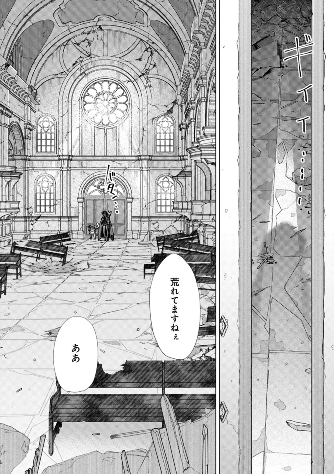Read YUUKYUU NO GUSHA ASLEY NO, KENJA NO SUSUME - RAW Chapter 72 [High Quality / Full] - Page 2 - nicomanga.net