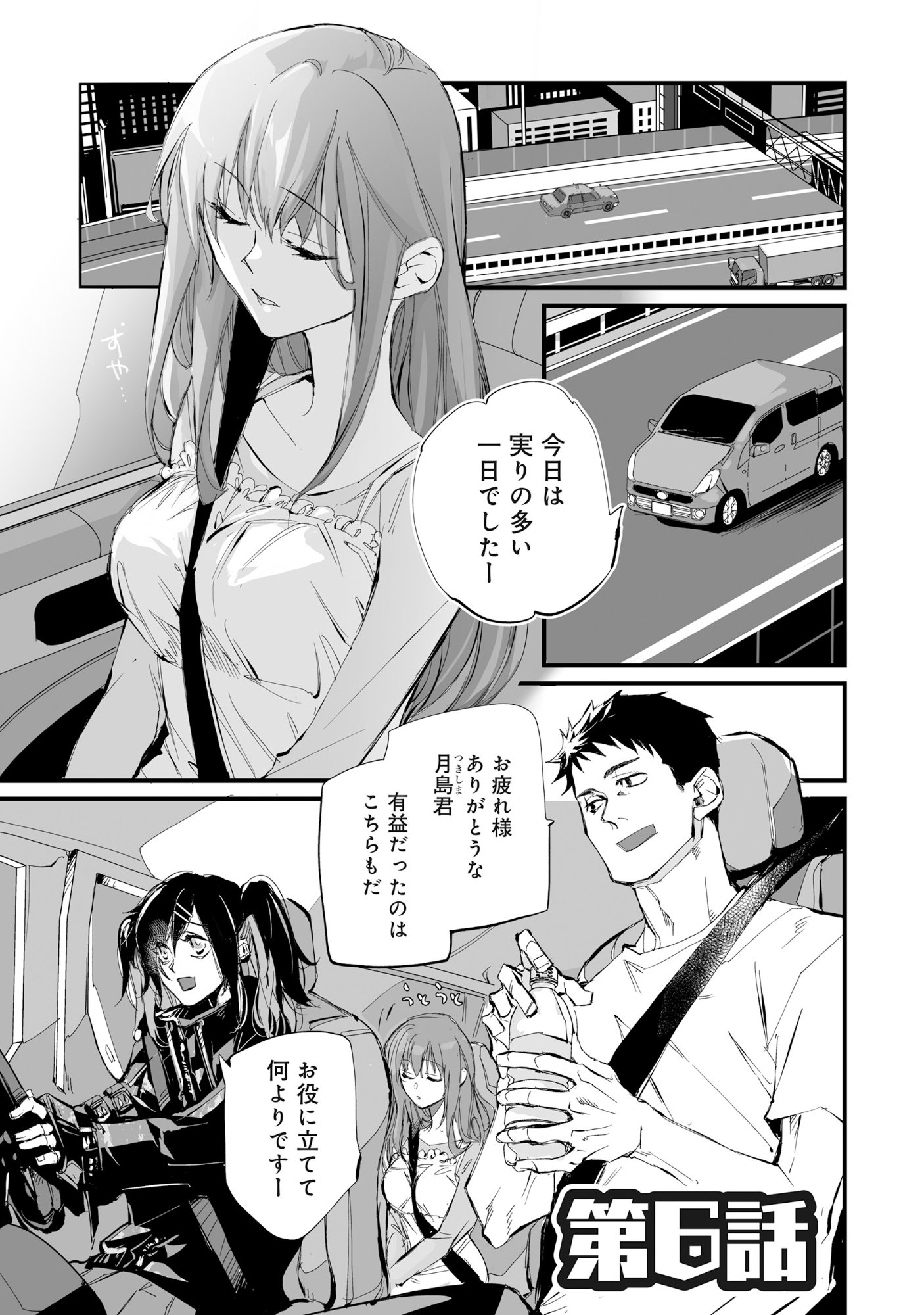 Read AROUND 40 KEIBIIN NO MEIKYUU KEIBI: "ABILITY" NO CHIKARA DE WITH DUNGEON JIDAI WO IKINUKU Chapter 6.1 [High Quality / Full] - Page 2 - nicomanga.net