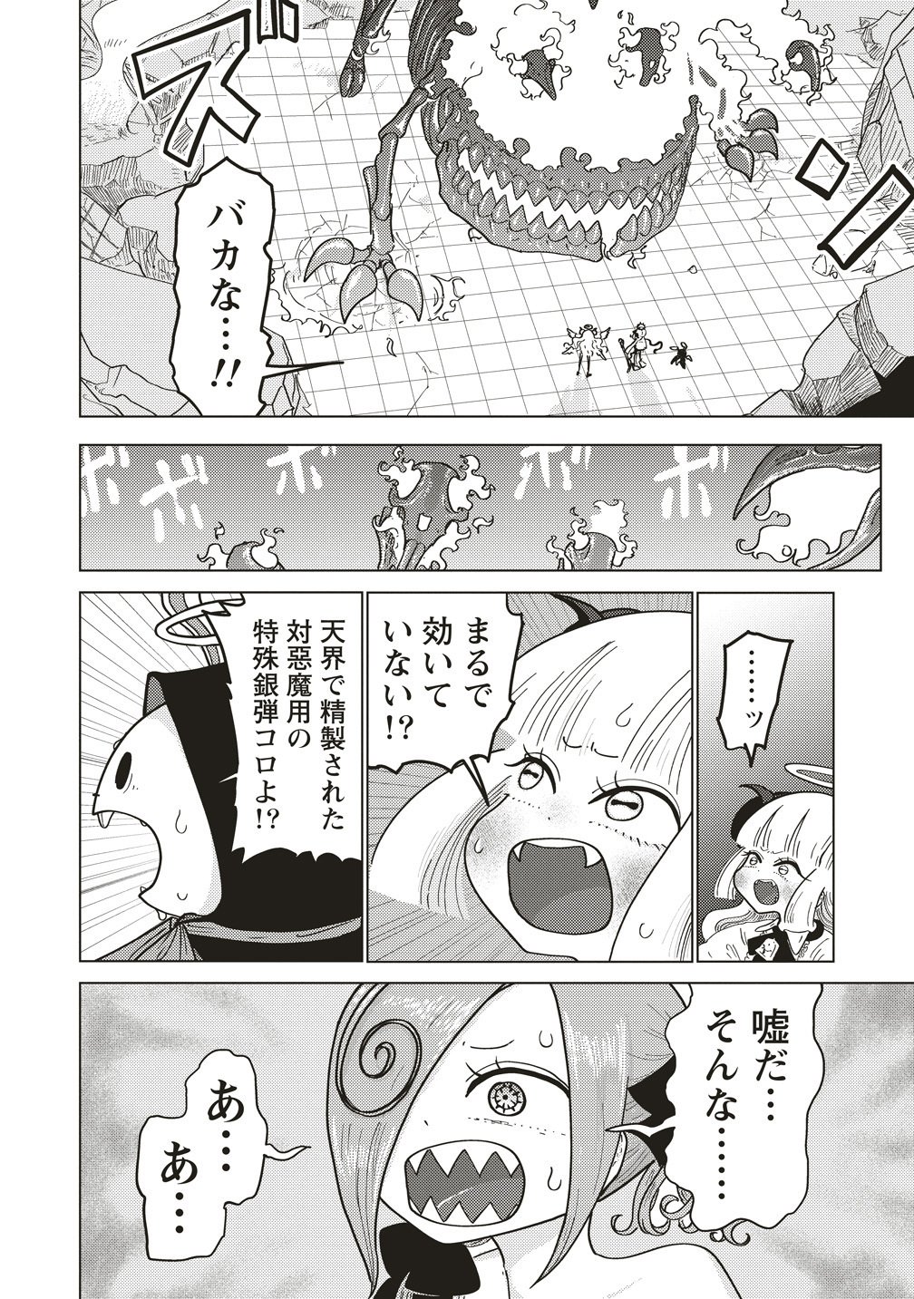 Read TSUIHOU DATA TENSHI GIRI GIRI GUILTY MELTDOWN Chapter 5 [High Quality / Full] - Page 2 - nicomanga.net