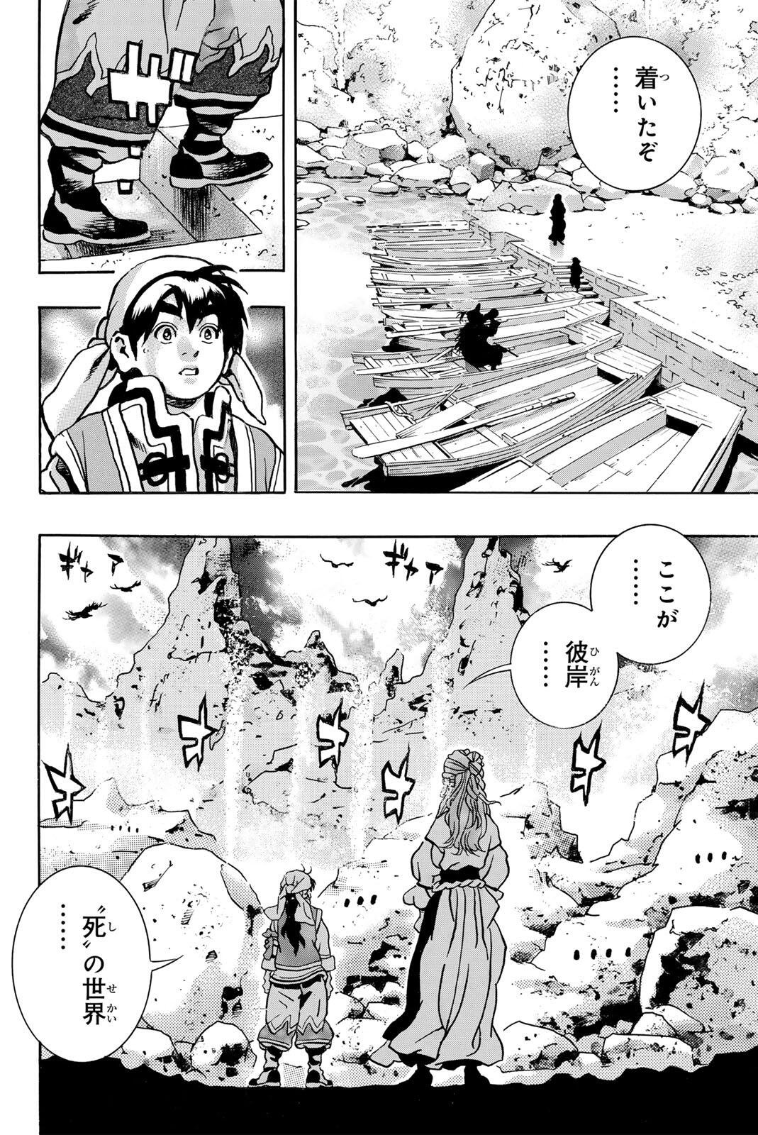 Read CHUUKA ICHIBAN! KIWAMI - RAW Chapter 200 [High Quality / Full] - Page 2 - nicomanga.net