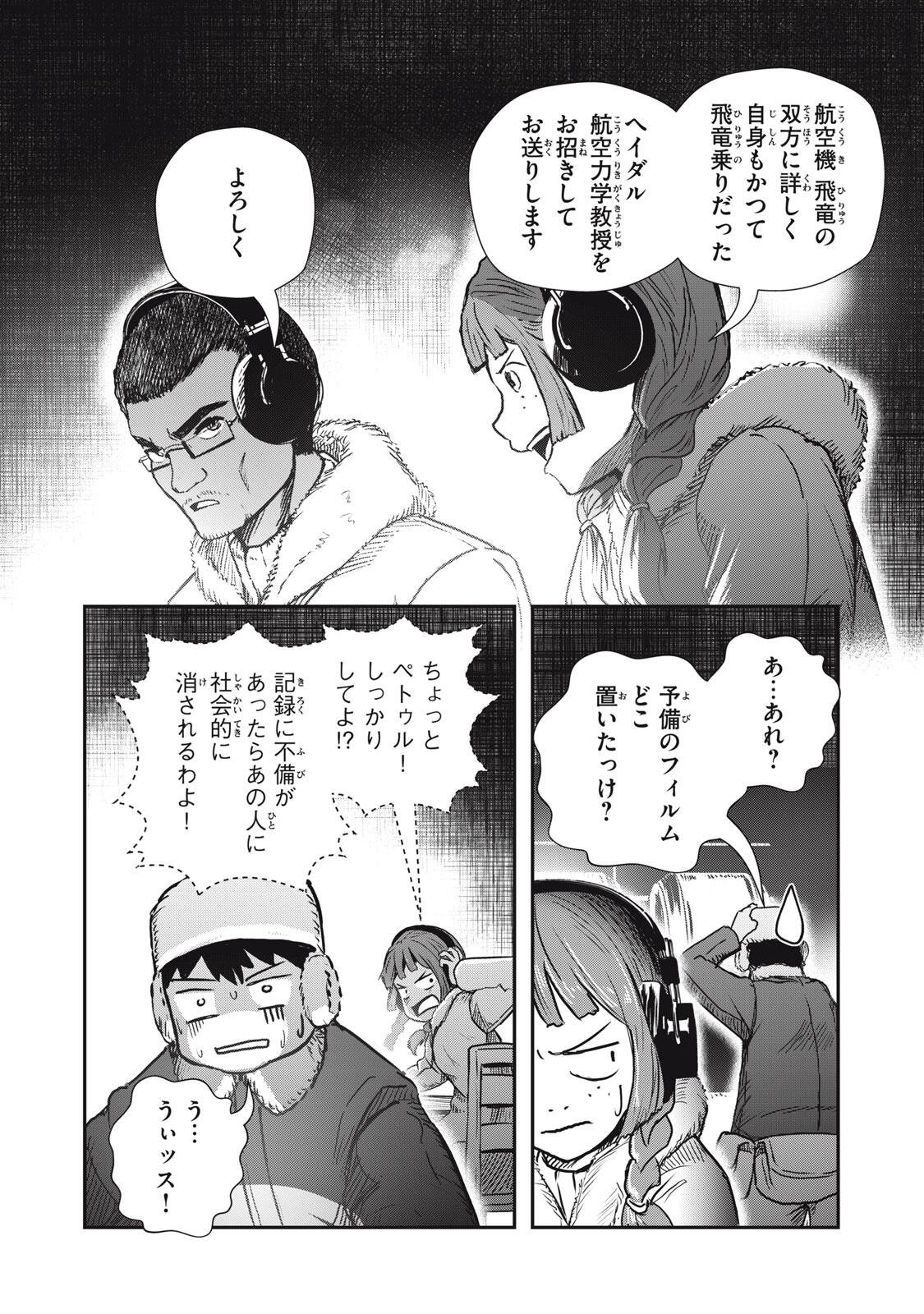 Read RYUUI NO LUCA Chapter 36.1 [High Quality / Full] - Page 2 - nicomanga.net