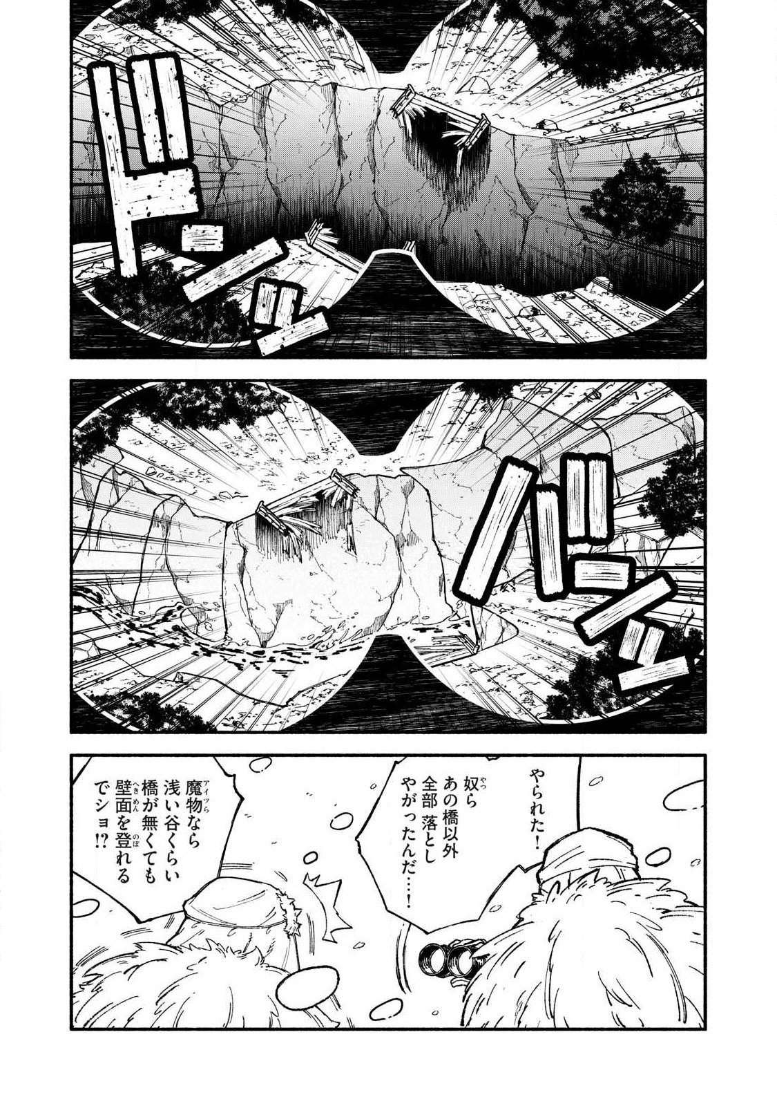 Read 『SKILL LENDER』 GET BACK HIS PRIDE ～BEFORE I STARTED LENDING, I TOLD YOU THIS LOAN CHARGES 10% INTEREST EVERY 10 DAYS, RIGHT?～ Chapter 116 [High Quality / Full] - Page 2 - nicomanga.net