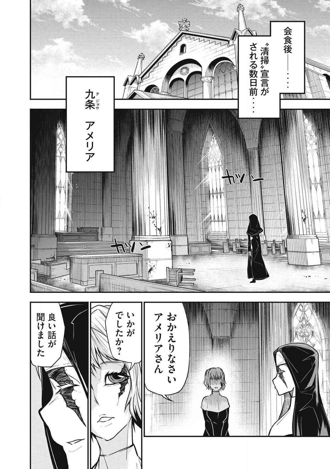 Read BUKKOWARE SEKAI DE SHINDA TOKI Chapter 23 [High Quality / Full] - Page 2 - nicomanga.net