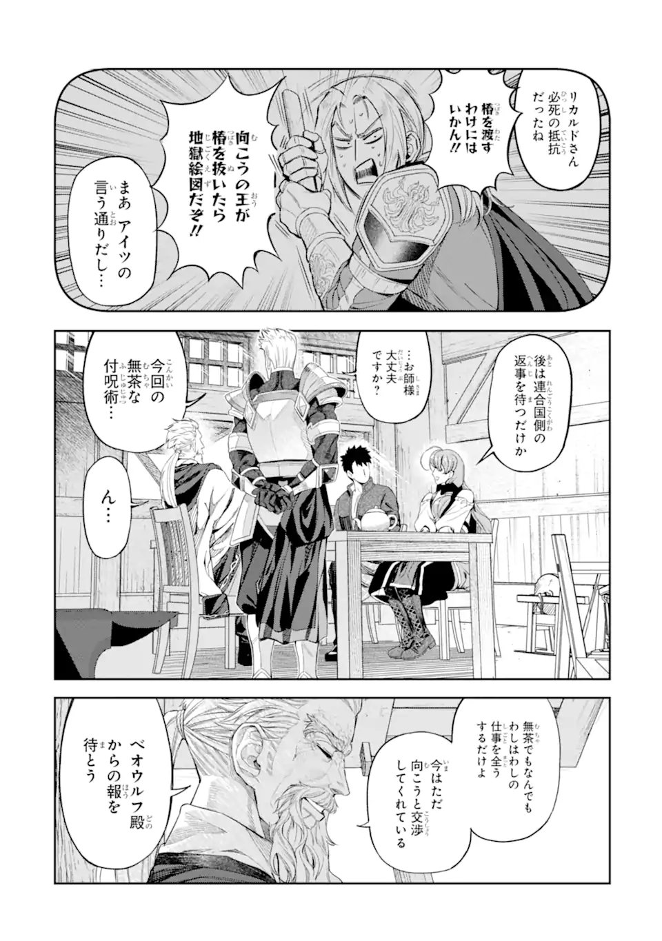 Read ISEKAI TŌSHŌ NO MAKEN SEISAKU GURASHI Chapter 16.1 [High Quality / Full] - Page 2 - nicomanga.net