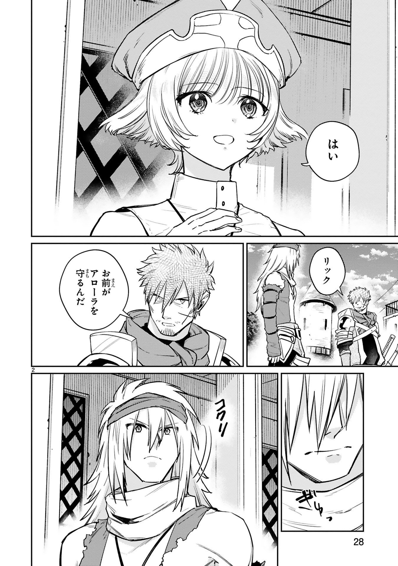 Read ARAFO BOUKENSHA, DENSETSU NI NARU - SS RANK NO MUSUME NI KYOUKA SARETARA SSS RANK NI NARIMASHITA Chapter 53 [High Quality / Full] - Page 2 - nicomanga.net
