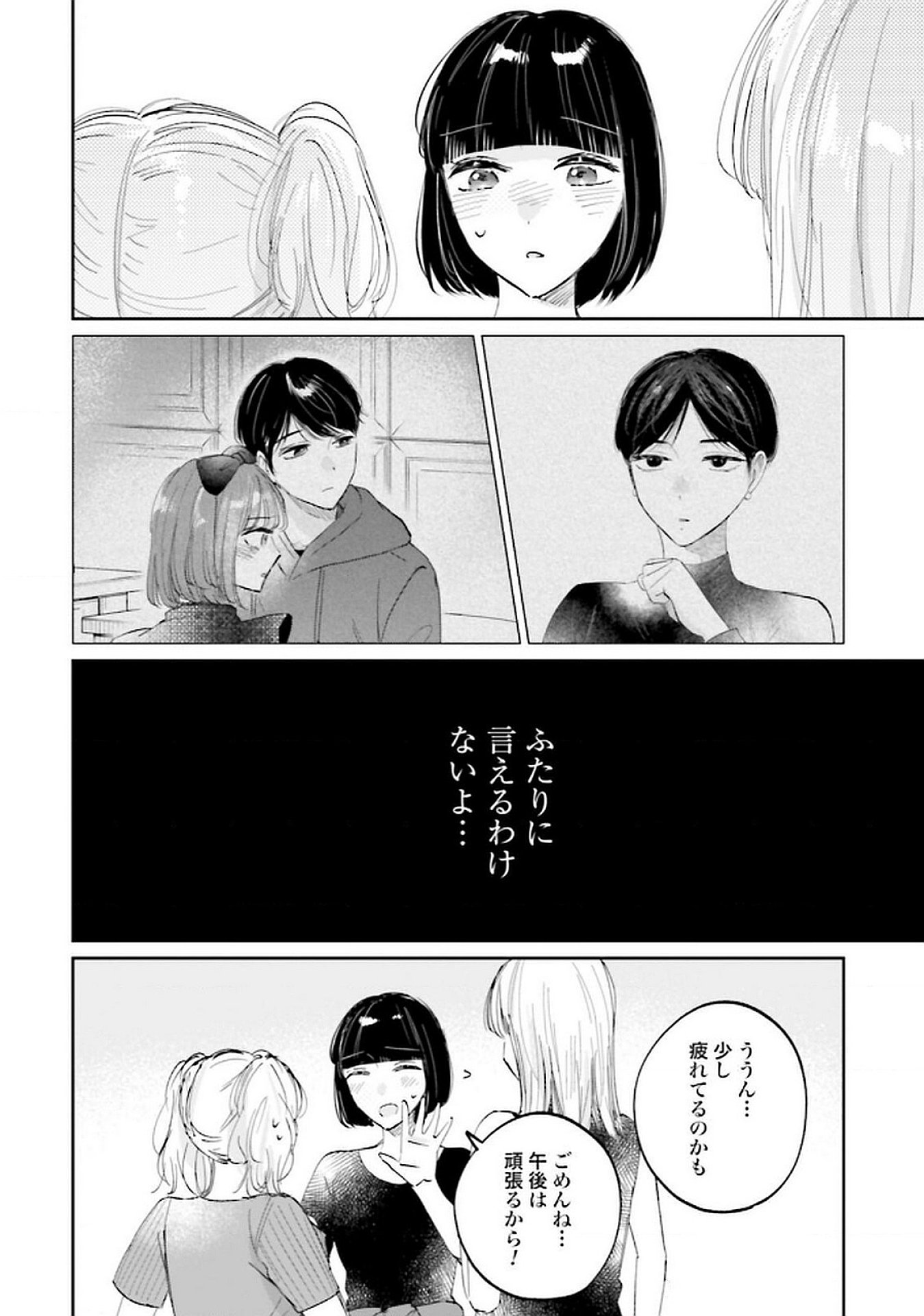 Read KIMI WA BUDOKAN NI TATENAI Chapter 22 [High Quality / Full] - Page 28 - nicomanga.net