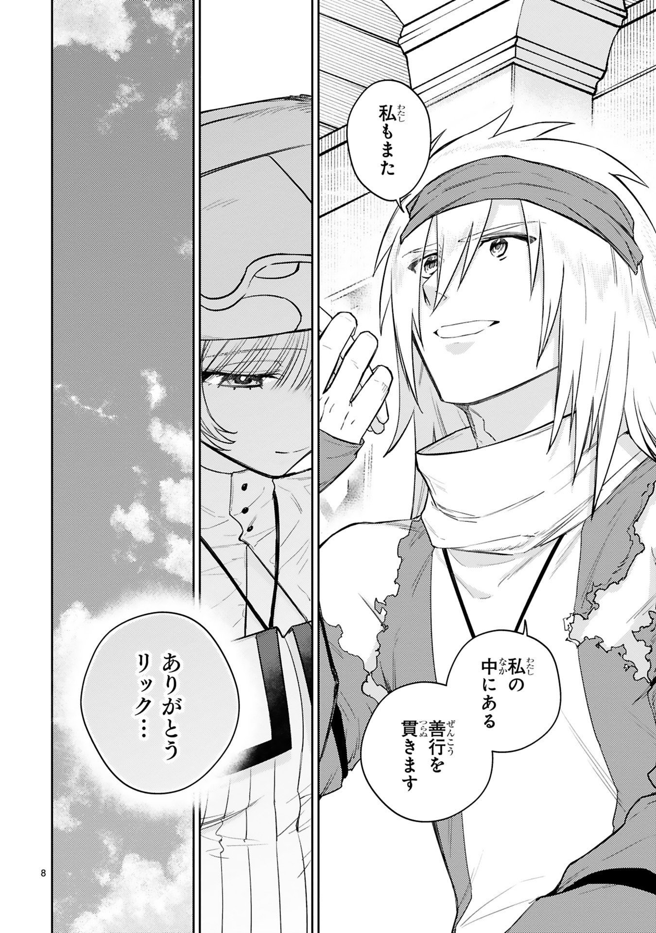 Read ARAFO BOUKENSHA, DENSETSU NI NARU - SS RANK NO MUSUME NI KYOUKA SARETARA SSS RANK NI NARIMASHITA Chapter 53 [High Quality / Full] - Page 8 - nicomanga.net