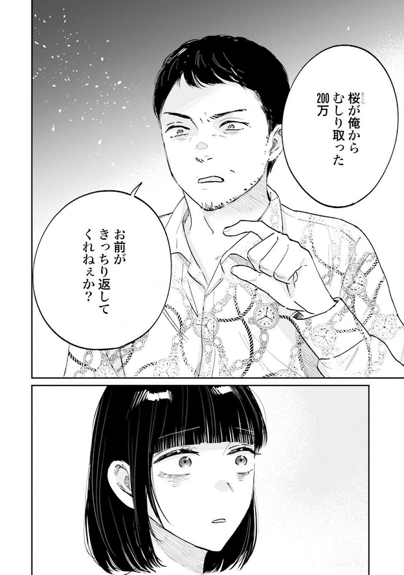 Read KIMI WA BUDOKAN NI TATENAI Chapter 22 [High Quality / Full] - Page 32 - nicomanga.net