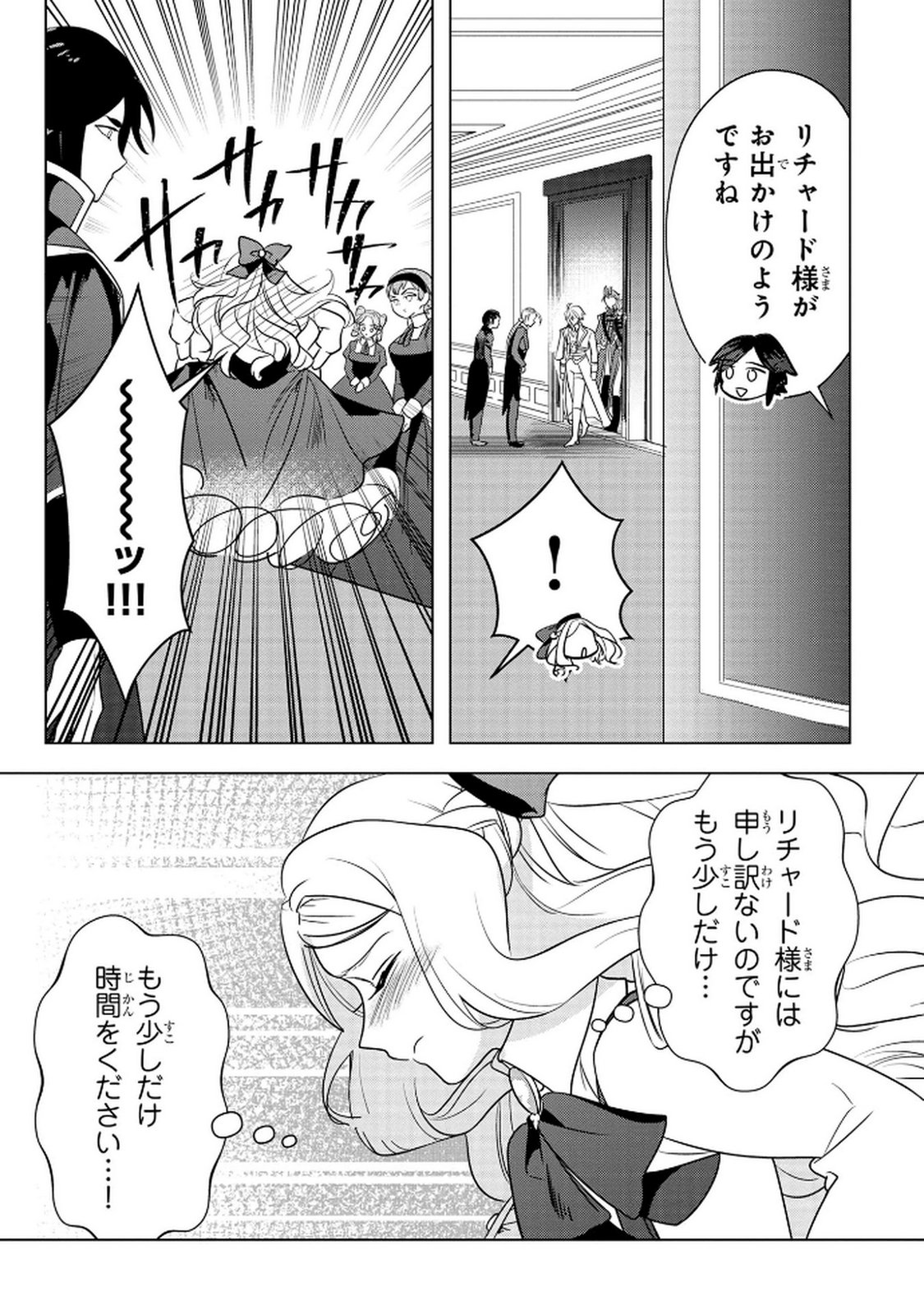 Read KONYAKUSHA GA UWAKI SHITE IRU YOU NANDESU KEDO WATASHI WA HAYARI NO AKUYAKU REIJOU TTE KOTO DEATTEMASU KA? Chapter 62 [High Quality / Full] - Page 7 - nicomanga.net