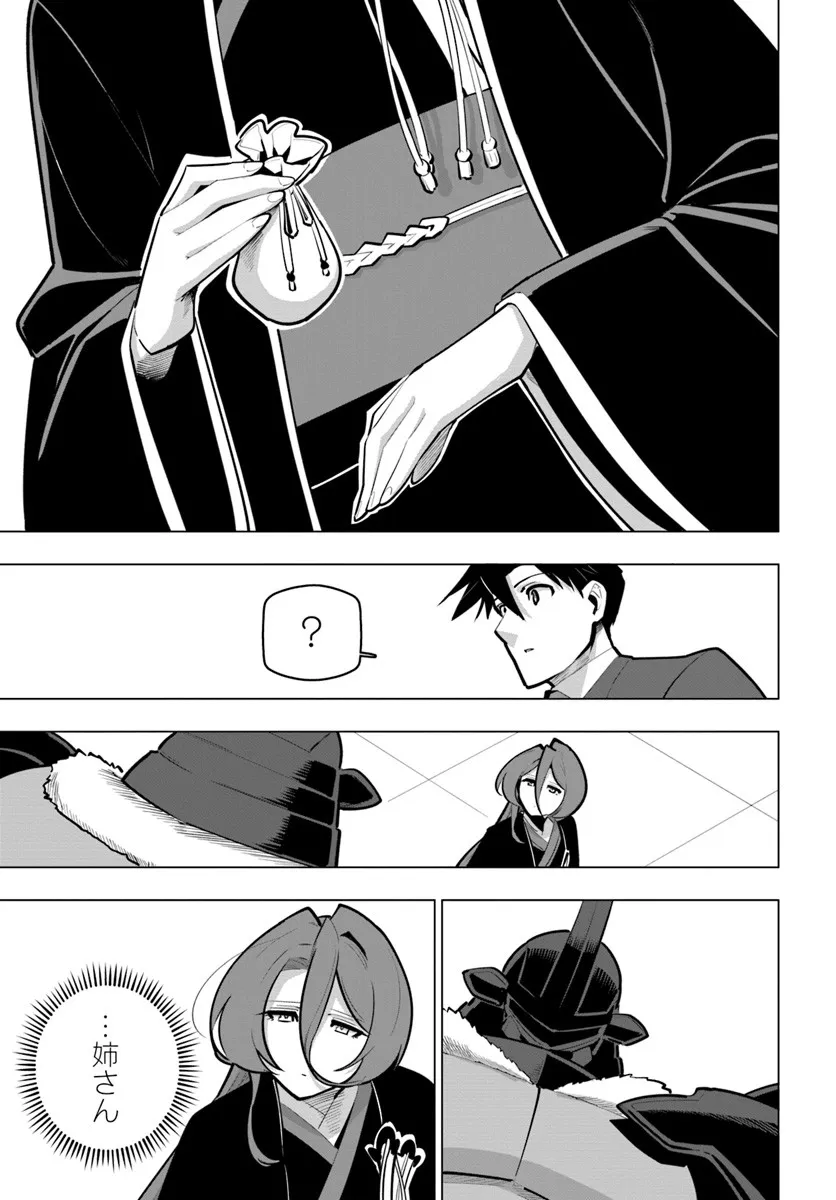 Read SEKAI SAIKYOU NO KOUEI: MEIKYUUKOKU NO SHINJIN TANSAKUSHA - RAW Chapter 41.2 [High Quality / Full] - Page 3 - nicomanga.net