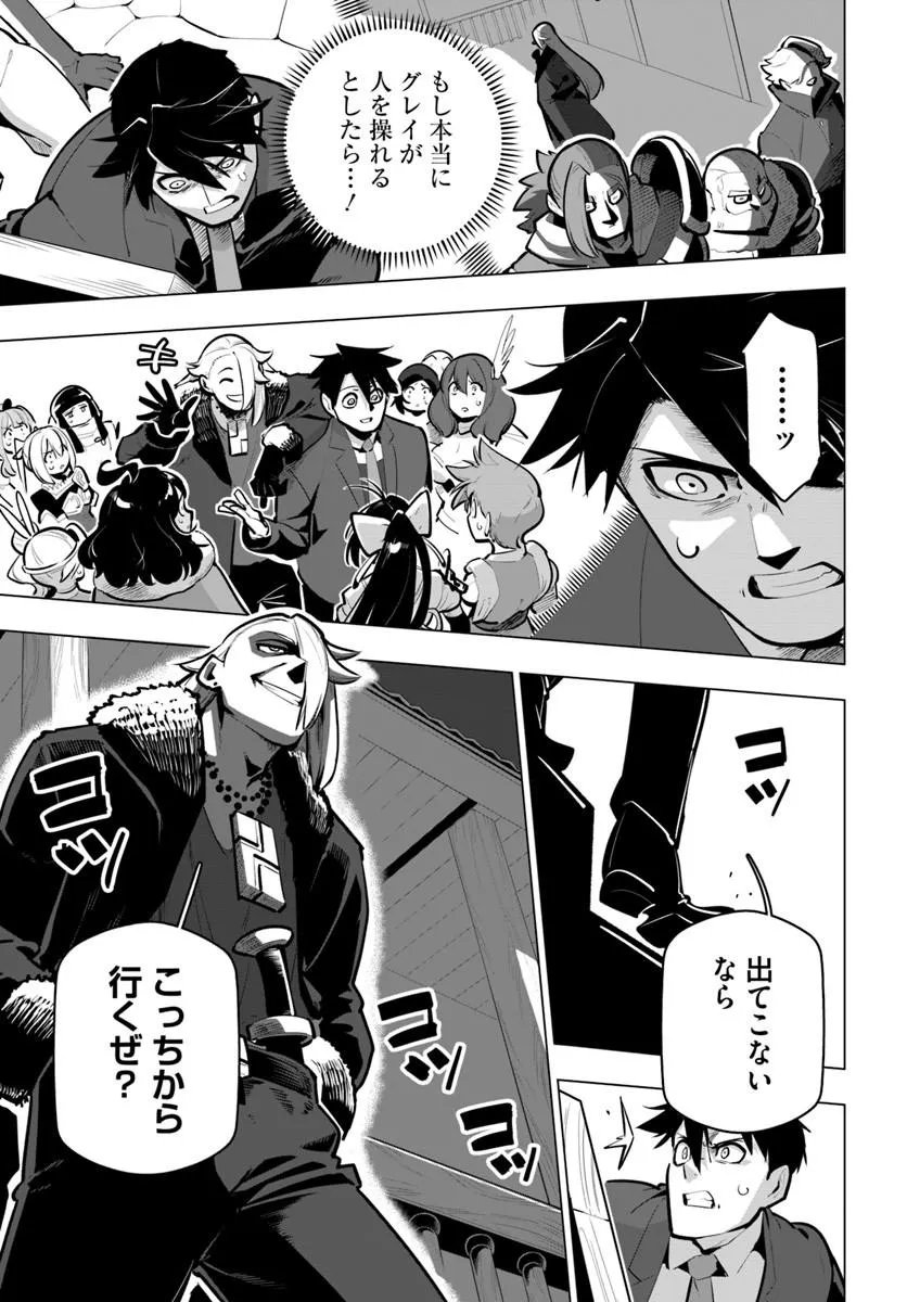 Read SEKAI SAIKYOU NO KOUEI: MEIKYUUKOKU NO SHINJIN TANSAKUSHA - RAW Chapter 42.1 [High Quality / Full] - Page 3 - nicomanga.net