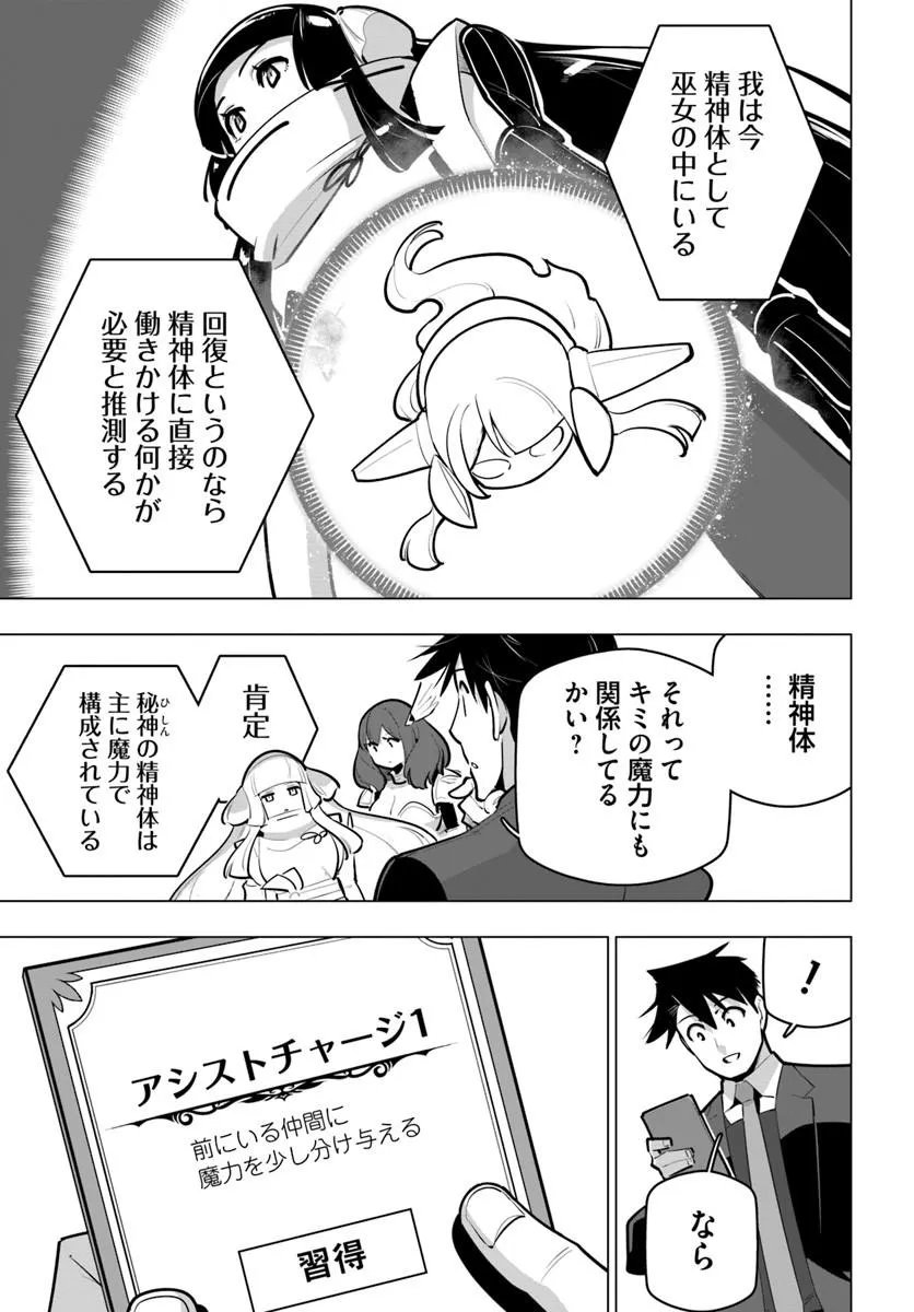 Read SEKAI SAIKYOU NO KOUEI: MEIKYUUKOKU NO SHINJIN TANSAKUSHA - RAW Chapter 42.2 [High Quality / Full] - Page 3 - nicomanga.net
