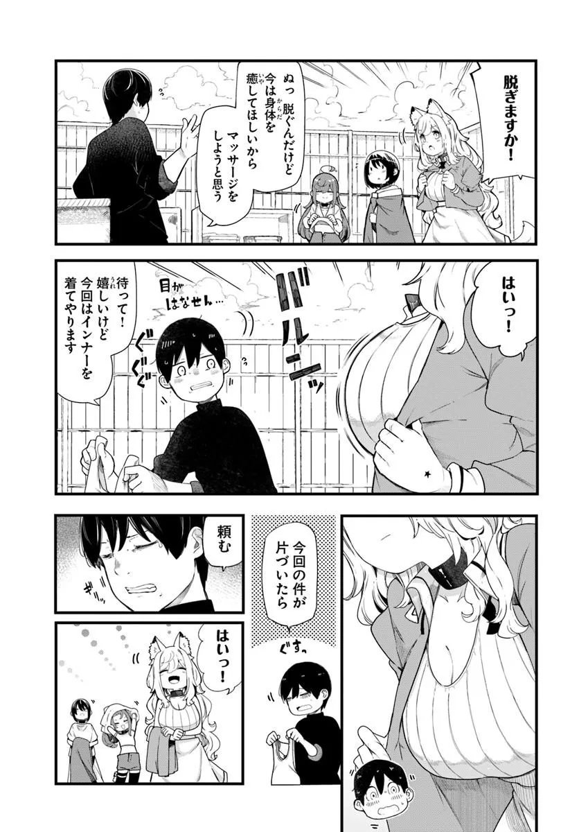 Read SEICHOU CHEAT DE NANDEMO DEKIRU YOU NI NATTA GA, MUSHOKU DAKE WA YAMERARENAI YOU DESU - RAW Chapter 104 [High Quality / Full] - Page 3 - nicomanga.net