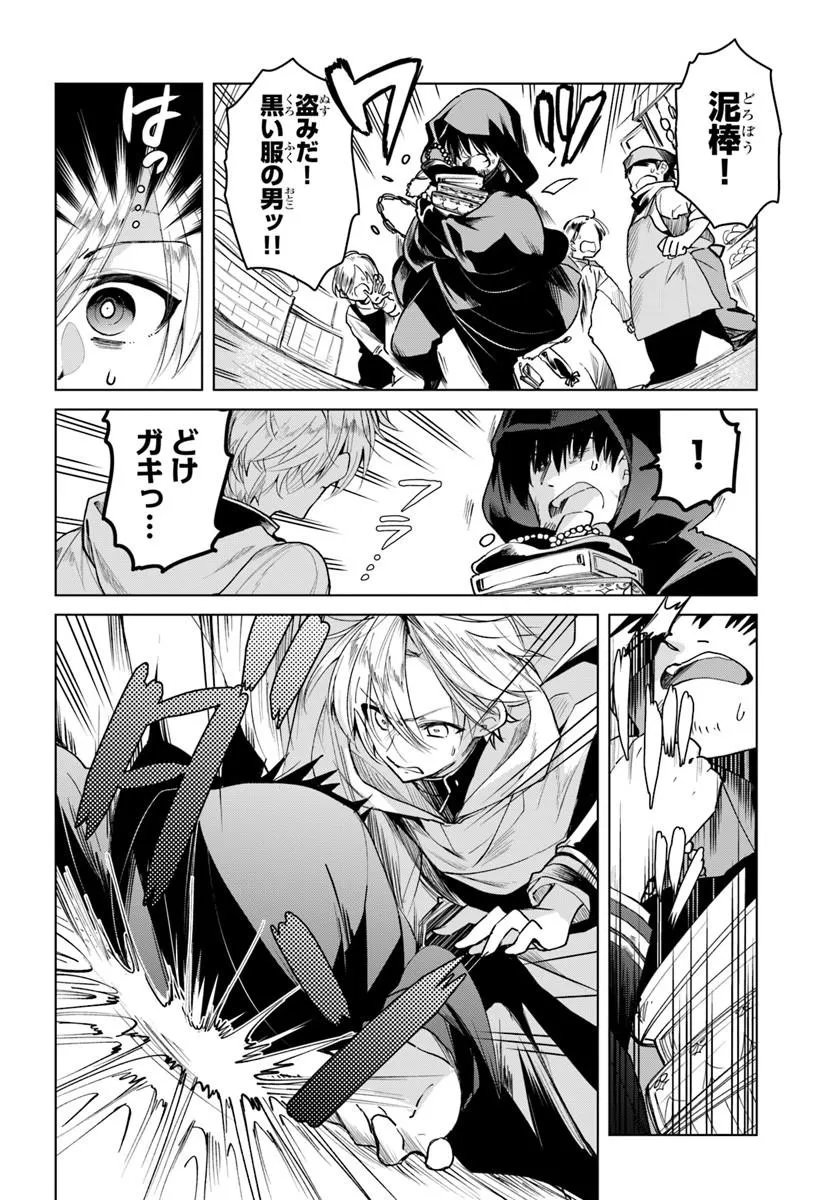 Read NAZE NIGERUN DAI? BOKU NO SHOUKANJUU WA KAWAII YO Chapter 6.2 [High Quality / Full] - Page 2 - nicomanga.net