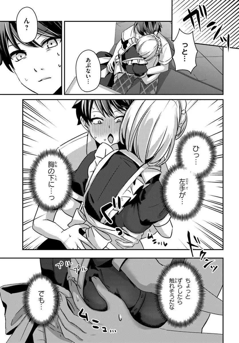 Read SAIMIN APP DE YUMENO HAREM SEIKATSU Chapter 18.1 [High Quality / Full] - Page 3 - nicomanga.net