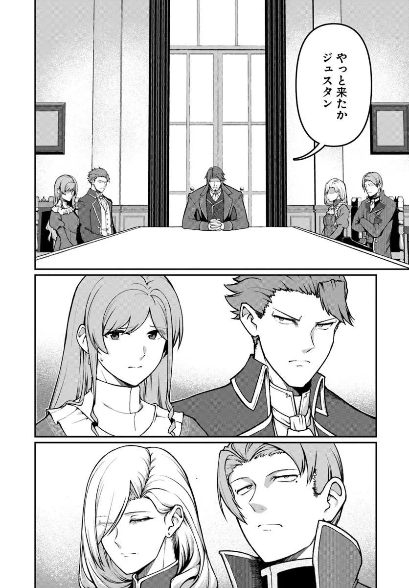 Read ORE, AKUYAKU KISHI DANCHO NI TENSEI SURU. Chapter 13.1 [High Quality / Full] - Page 3 - nicomanga.net