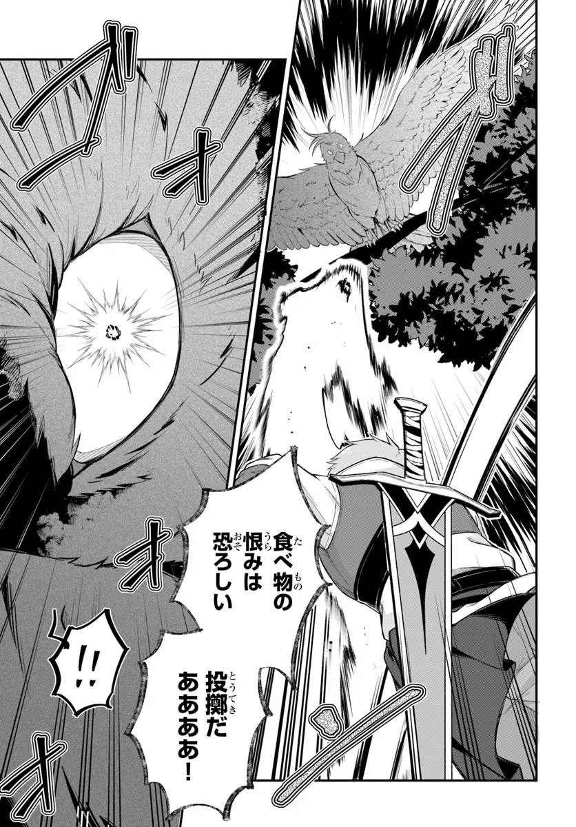 Read YUUSHA NO MOTO NAKAMA FUUFU WA INAKA DE NONBIRI SHIAWASE NI KURASU Chapter 4.1 [High Quality / Full] - Page 3 - nicomanga.net